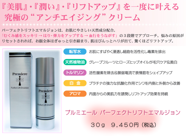 美肌・潤い・リフトアップを一度に叶える究極のアンチエイジングクリーム